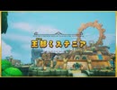 【ゆっくり実況】ぬっくり開拓する新天地２【FANTASY LIFEi】
