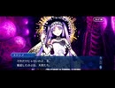 【FGO】急に途中から始めるFGO実況　奏章Ⅳトリニティ・メタトロニオス　part19※ネタバレ注意※