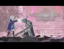 【ENDER MAGNOLIA】穢れと魔力の深淵を求め、ヨーランの捜索を開始する。なんか…とんでもないことになってない？ #08【Bloom in the Mist】