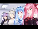 出番が…ない！？【ボイロ劇場】