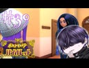 もしかして貴方が一番怖いん？【ポケモンSV】#39
