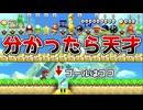 ゴールは目の前だけど何を使えばいいの？w【マリオメーカー2】