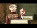 エスカ＆ロジーのアトリエを実況プレイしてくぜ#４