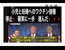 25・5・28  一歩　一歩❣️ 小児と妊婦の　ワクチンが止まった。おめでとう　そして有難う❣️