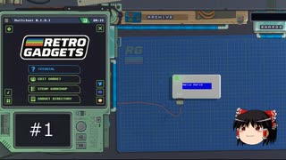 自分だけの電子ガジェットを作って、動かして、遊べるゲーム【Retro Gadgets】#1