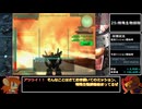 【ACNX】ルビコン目指して使い捨て縛りPart.5【ゆっくり実況】