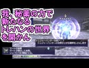 【FF11】「マートの秘薬」を飲み干し、トレジャーハンターの効果が上がる確率を+５％した冒険者の女神連戦＿＿カッパのヴァナ・ディール生活