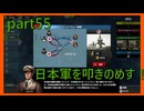 【世界の覇者X】容赦なく日本軍を大敗させてやる　part55