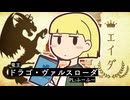 【ネタバレ注意】マーダーミステリー『エイダ』 ドラゴふーふー視点【#音エイダ】
