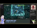 【風来のシレン6 WR】超・神髄 RTA 1:31:28 【紲星あかり/ずんだもん解説】PART2/4