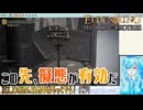【実況】ELDEN RINGもっとやる！【274-DLC編】