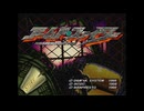 [PS]アームド・ファイター FULL SOUND TRACK
