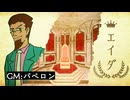 【ネタバレ注意】マーダーミステリー『エイダ』 GMパペロン視点【#音エイダ】
