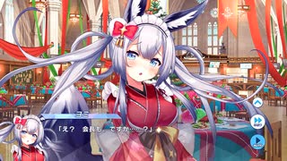 【ティンクルスターナイツ】星騎士ストーリー ★★★[聖鈴のトナカイ]ヨミ