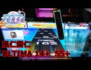【CHUNITHM】風仁雷仁 (ULTIMA) SS+ (7-1)【手元動画】