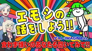 【TRPGトーク】エモシの話をしよう！:202回
