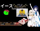 【ゲーム実況】ファミコン版イース(Part3)【Ys,レトロゲーム】