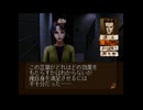 【探偵 神宮寺三郎　夢の終わりに】実況part2
