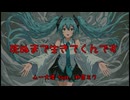 死ぬまで生きてくんです