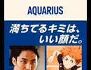 コカコーラ　アクエリアス　Aquarius 限定　QUOカード　抽選