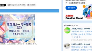 ルーキー祭り決勝の曲を雑に聞く