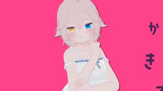 【VRCMMD】ラプラスショコラ