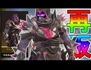 絶対に買い逃すな！史上最強の超激レアスキン「ヴェノムヴォイド」が再販！【プレステージスキン】【コレクションイベント】【スーパーレジェンド】【リーク】【APEX LEGENDS/エーペックスレジェンズ】