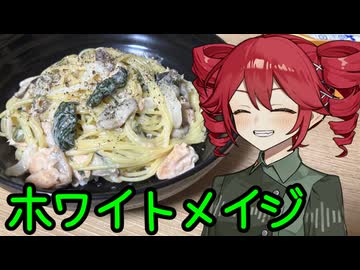 「ホワイトメイジ」 重音テトの無益な情報【ソフトウェアトークキッチン】