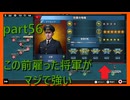 【世界の覇者X】ここに来て新たな強将軍　part56
