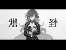 【人力原神】怪獣／マーヴィカ