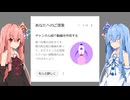 あなたへのご提案 チャンネル紹介動画を作成する (漫才もどき(…？))