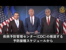 健康な子供と妊婦向けの新型コロナワクチン、CDCの推奨予防接種スケジュールから除外