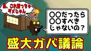 議論ガバしたけど白貯金と議論力で乗り切りましたｗｗｗｗｗｗ【Feign / ふぇいん】