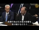 ジョーダン・ヴォーン医師、連邦保健機関による新型コロナワクチンの危険性無視と虚偽宣伝を批判
