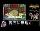 【FE聖魔の光石】通信闘技場編成紹介
