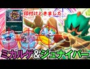 ミカルゲで相手の全ポケモンに印をつけてジュナイパーで狙い撃ちして破壊するデッキがめっちゃ強かった『Pokémon Trading Card Game Pocket（ポケポケ）』