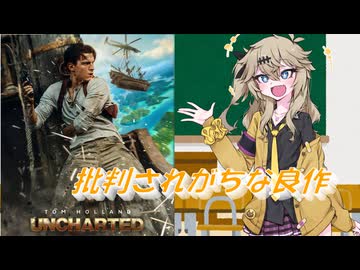 【アマプラ映画レビュー】キャストで敬遠された映画　『アンチャーテッド』