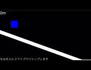 スキージャンプ虱　裏ルート651pt