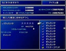 【FF7】トロフィーコンプ&やり込みプレイ【Part1299】