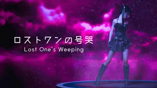 ロストワンの号哭 | VAM Virt A Mate MMD