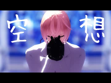 【MMD刀剣乱舞】空想【亀甲貞宗国宝指定記念】カメラ配布あり