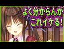 【プライマルハーツ2】71　何も始まってないのにバカポジティブシンキングを発揮する愛すべきバカ
