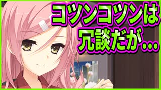 【サノバウィッチ】325　下ネタ大好きお姉さんかと思いきや名言量産機と化した人生の先輩だった