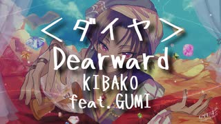 Dearward / GUMI