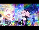【FGO奏章Ⅳ】#30 いつか、全てを守れる力になるように【第24歌】【人類裁決法廷 トリニティ･メタトロニオス】