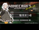 【Minecraft】簡易釣り堀【Java版】
