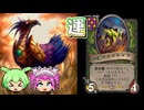 【バトルグラウンド】今、一番熱い構成は獣！ラファーム【Hearthstone】