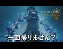 【太刀で切る】こいつの捕食シーン怖すぎるのよ【モンスターハンターワイルズ】実況プレイ #31
