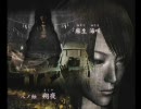 零～月蝕の仮面～　Nightmare強化禁止プレイ　八ノ蝕（1/2）
