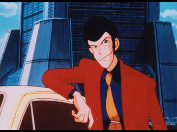 ルパン三世 くたばれ!ノストラダムス　本編